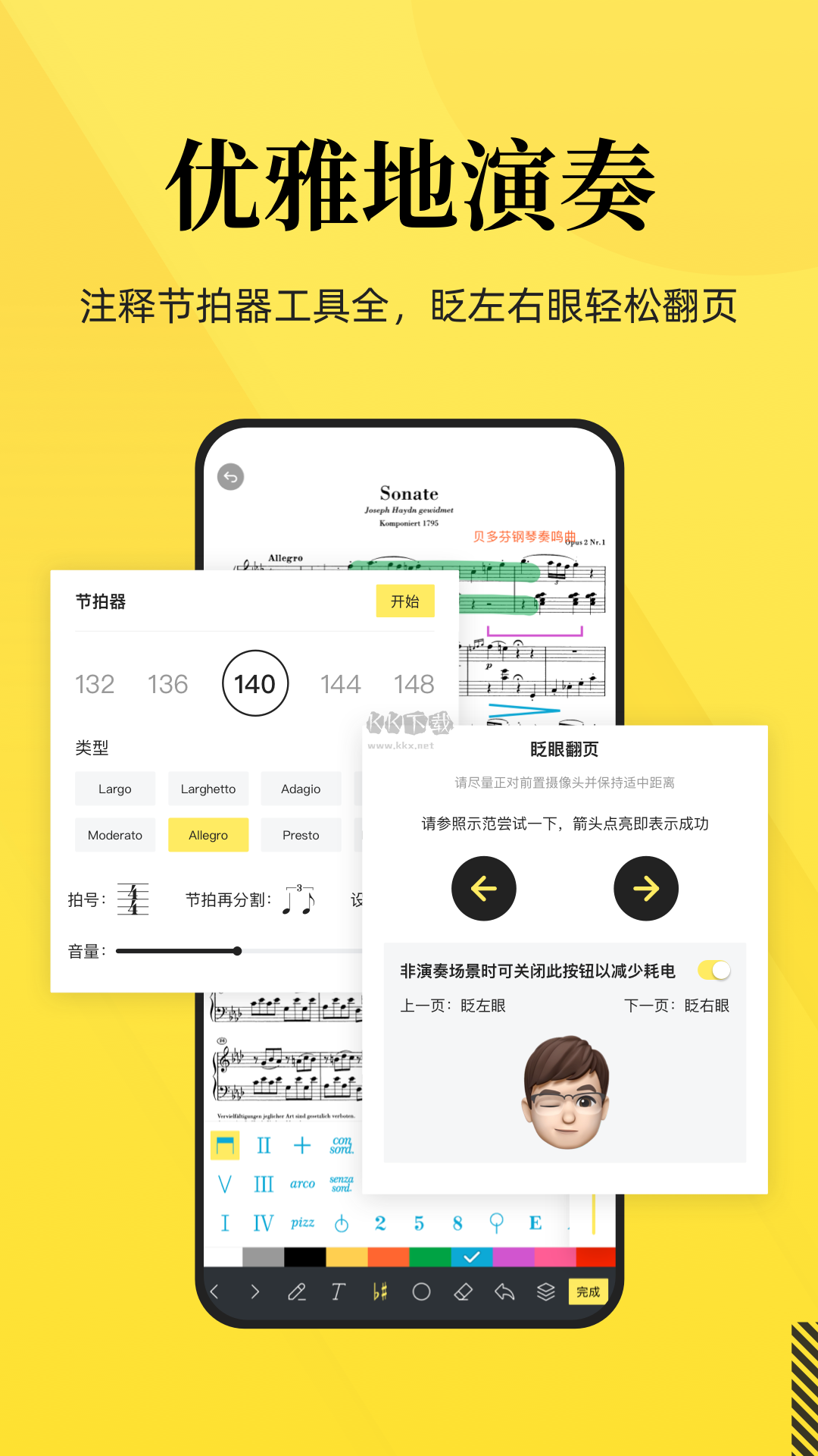 樂其愛樂譜最新版 v2.0.2 免費(fèi)下載
