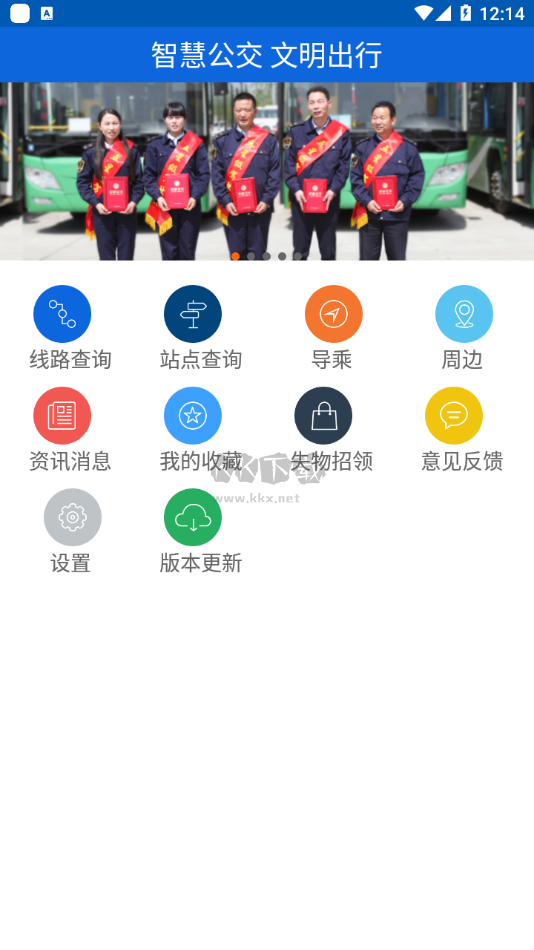 六安公交實(shí)時(shí)查詢軟件 v2.2