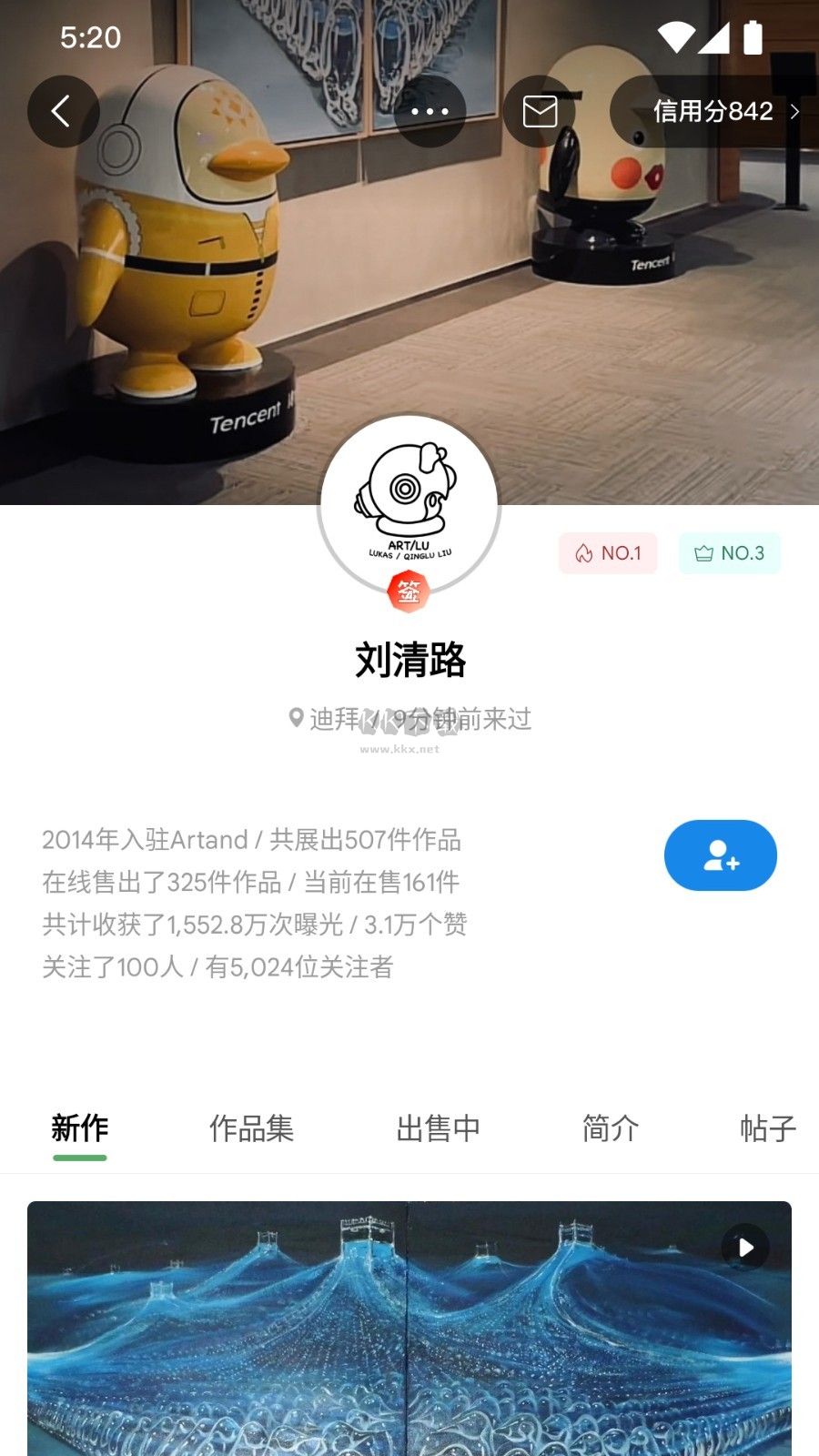artand 6.5.1 安卓版