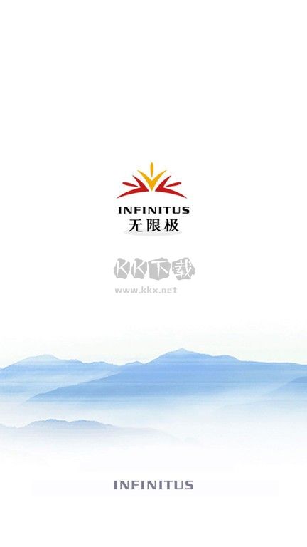 無限極中國App 版本3.4.0