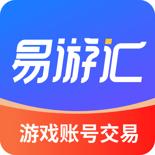 易游匯App官方版 v1.1.6 最新版