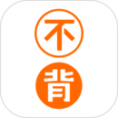 不背單詞官方版 5.8 版本