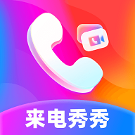 最炫來電多多正版 1.0.0版