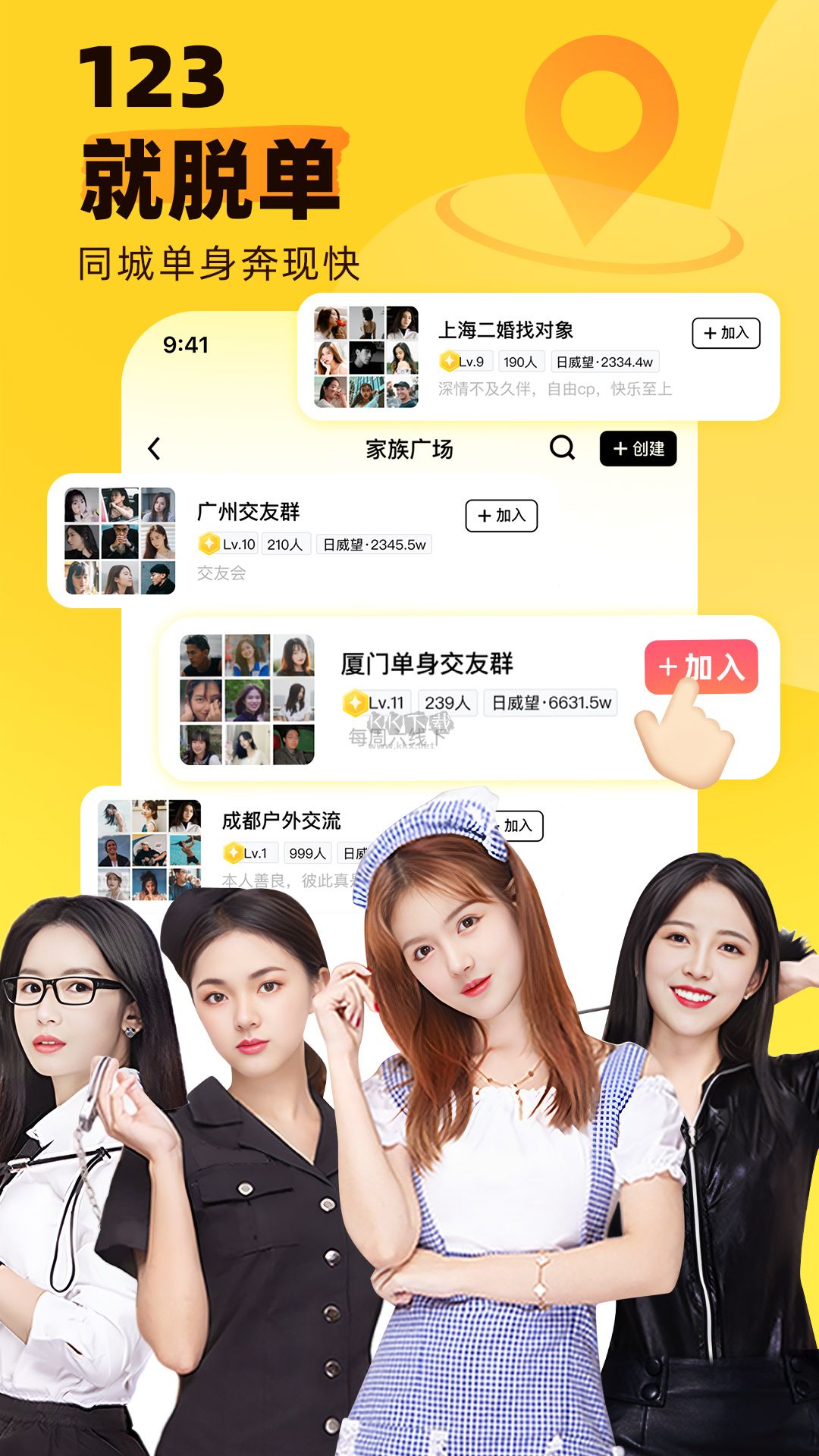 他趣App 安卓版 v8.0.6.1