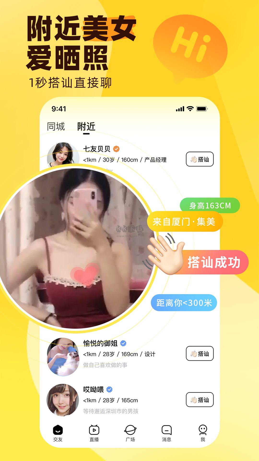他趣App 安卓版 v8.0.6.1