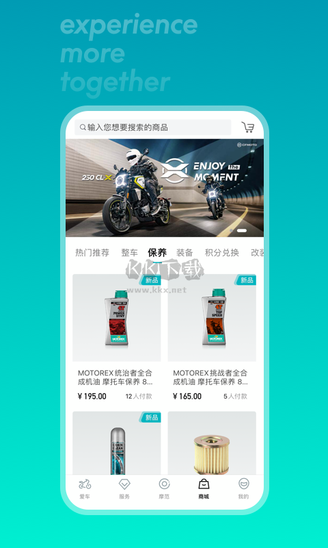 CFMOTO春風(fēng)摩托App 5.7.12安卓版