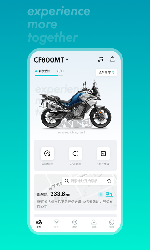 CFMOTO春風(fēng)摩托App 5.7.12安卓版