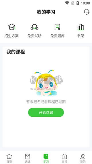 醫(yī)學(xué)教育網(wǎng)課件 v8.5.7 更新版