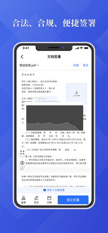 法大大手機(jī)版 7.1.30 版