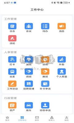 雇則優(yōu) 1.1.9 官方版