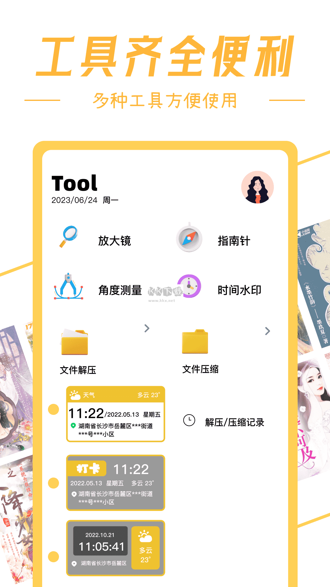 深夜書屋app最新免費版 v1.1 版本