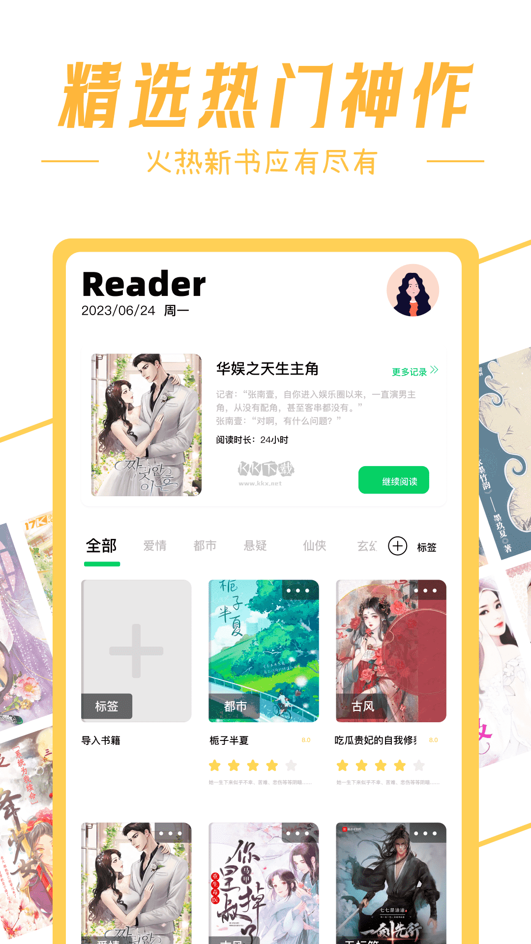 深夜書屋app最新免費版 v1.1 版本