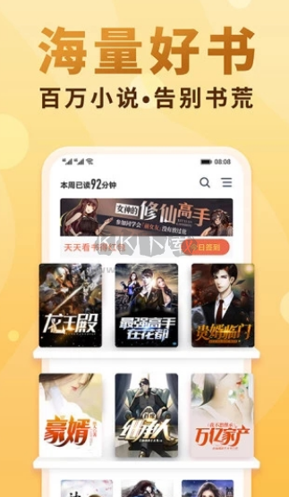 御書屋自由閱讀器 v1.23.02 官方版