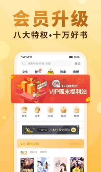 御書屋自由閱讀器 v1.23.02 官方版
