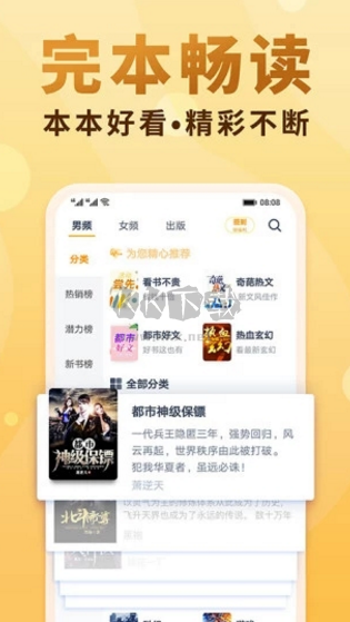 御書屋自由閱讀器 v1.23.02 官方版