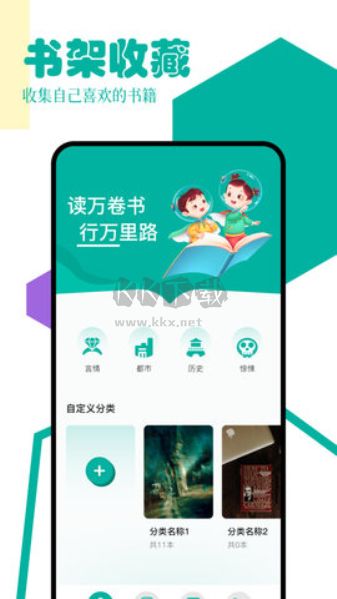 PO18書屋新版 v1.4.0 免費(fèi)版