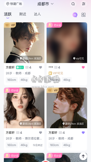 甜果公園交友官方版 1.1.2