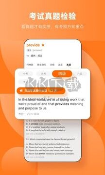 不背單詞官方版 5.8 版本
