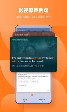 不背單詞官方版 5.8 版本