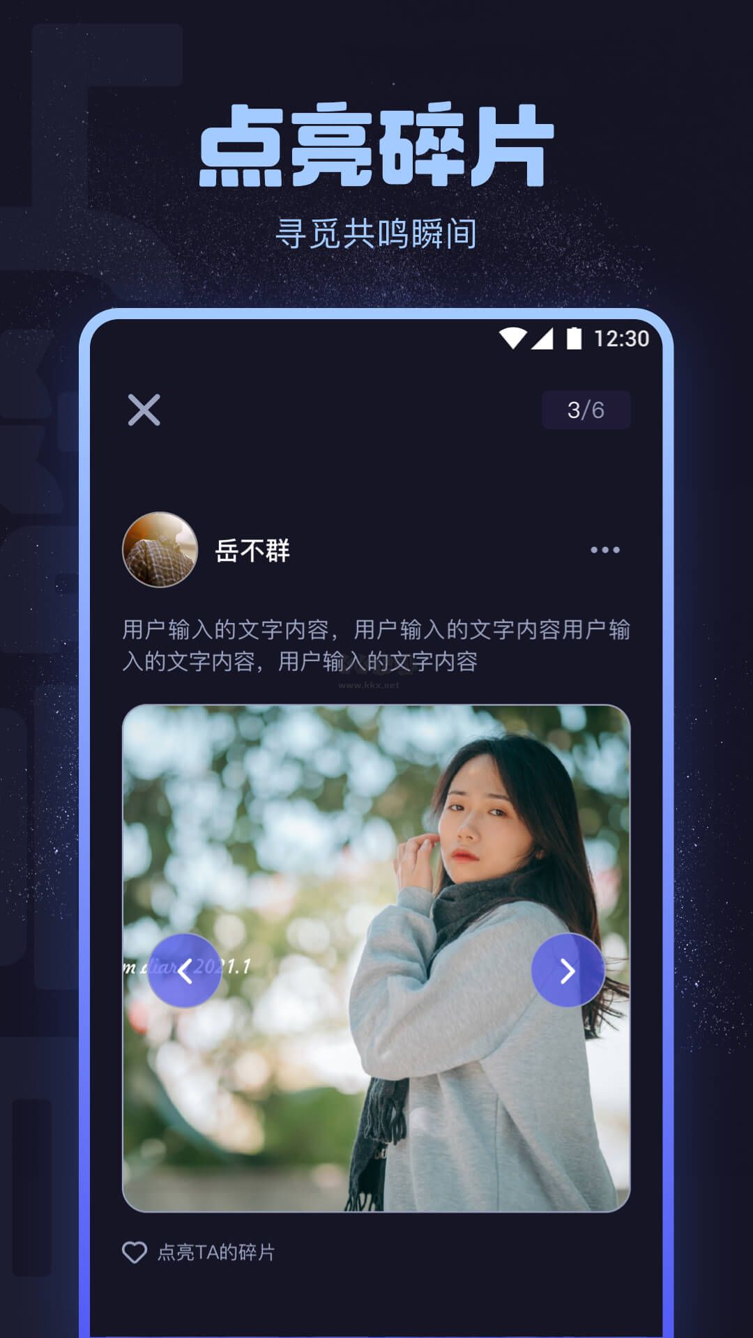 海角社區(qū)安卓版 v1.0.6