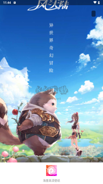 安卓壁紙大師 V2.6.6 官方版