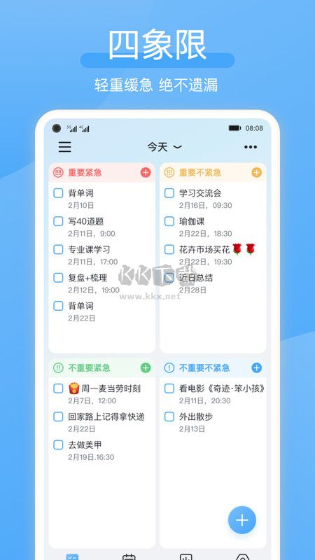 氫時光官方版 v2.4.3