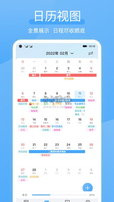 氫時光官方版 v2.4.3