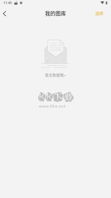 智能修復(fù)模糊照片 v23.11.24