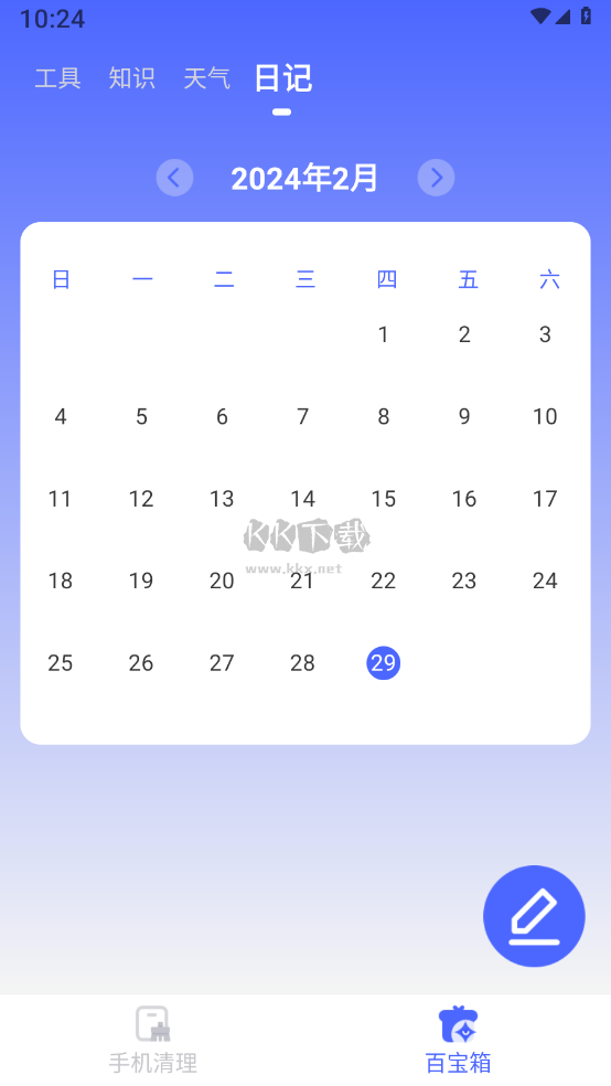 銳捷文件管理新版本 V1.0.0