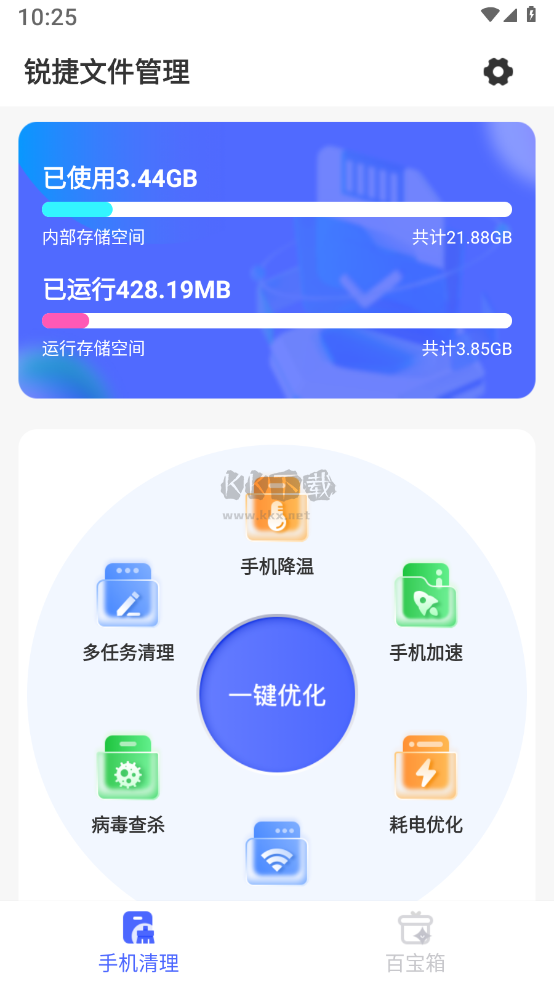 銳捷文件管理新版本 V1.0.0