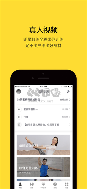 Fittime 即刻運(yùn)動(dòng) 免費(fèi)版 v3.4.0.6