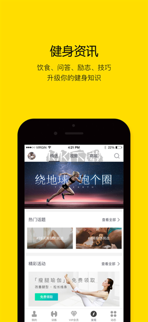 Fittime 即刻運(yùn)動(dòng) 免費(fèi)版 v3.4.0.6
