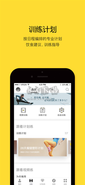 Fittime 即刻運(yùn)動(dòng) 免費(fèi)版 v3.4.0.6