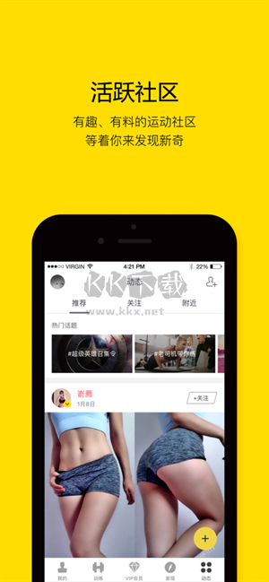 Fittime 即刻運(yùn)動(dòng) 免費(fèi)版 v3.4.0.6