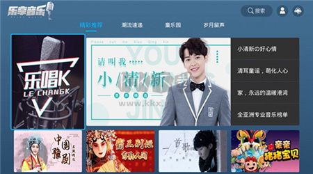 樂享音樂app 2.9 最新版