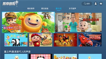 樂享音樂app 2.9 最新版