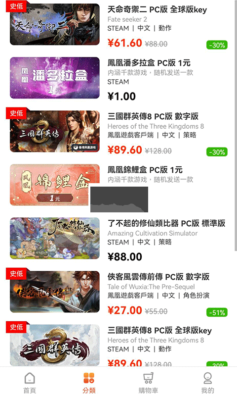 鳳凰游戲商城app官網(wǎng)版 v3.1.8 最新版