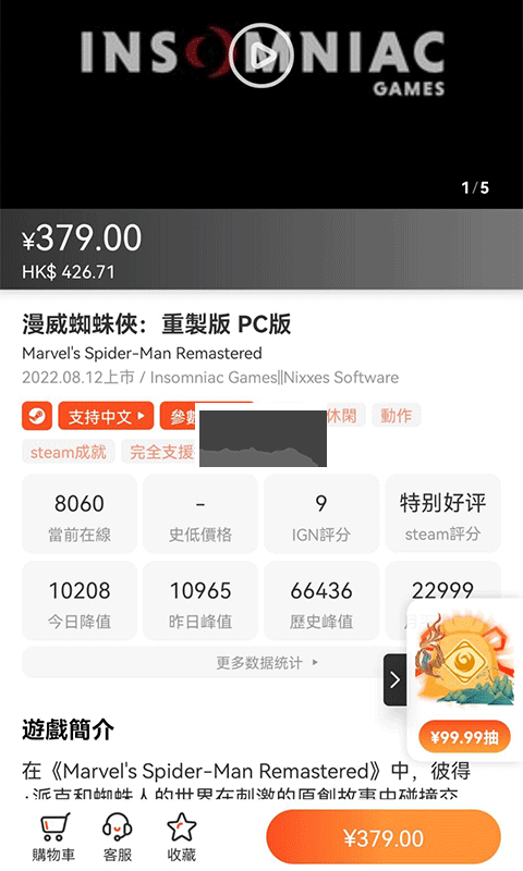 鳳凰游戲商城app官網(wǎng)版 v3.1.8 最新版