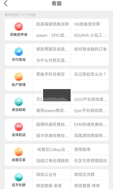 鳳凰游戲商城app官網(wǎng)版 v3.1.8 最新版