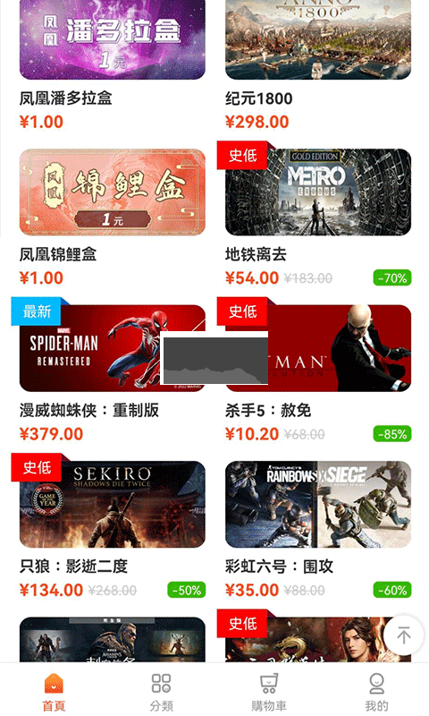 鳳凰游戲商城app官網(wǎng)版 v3.1.8 最新版