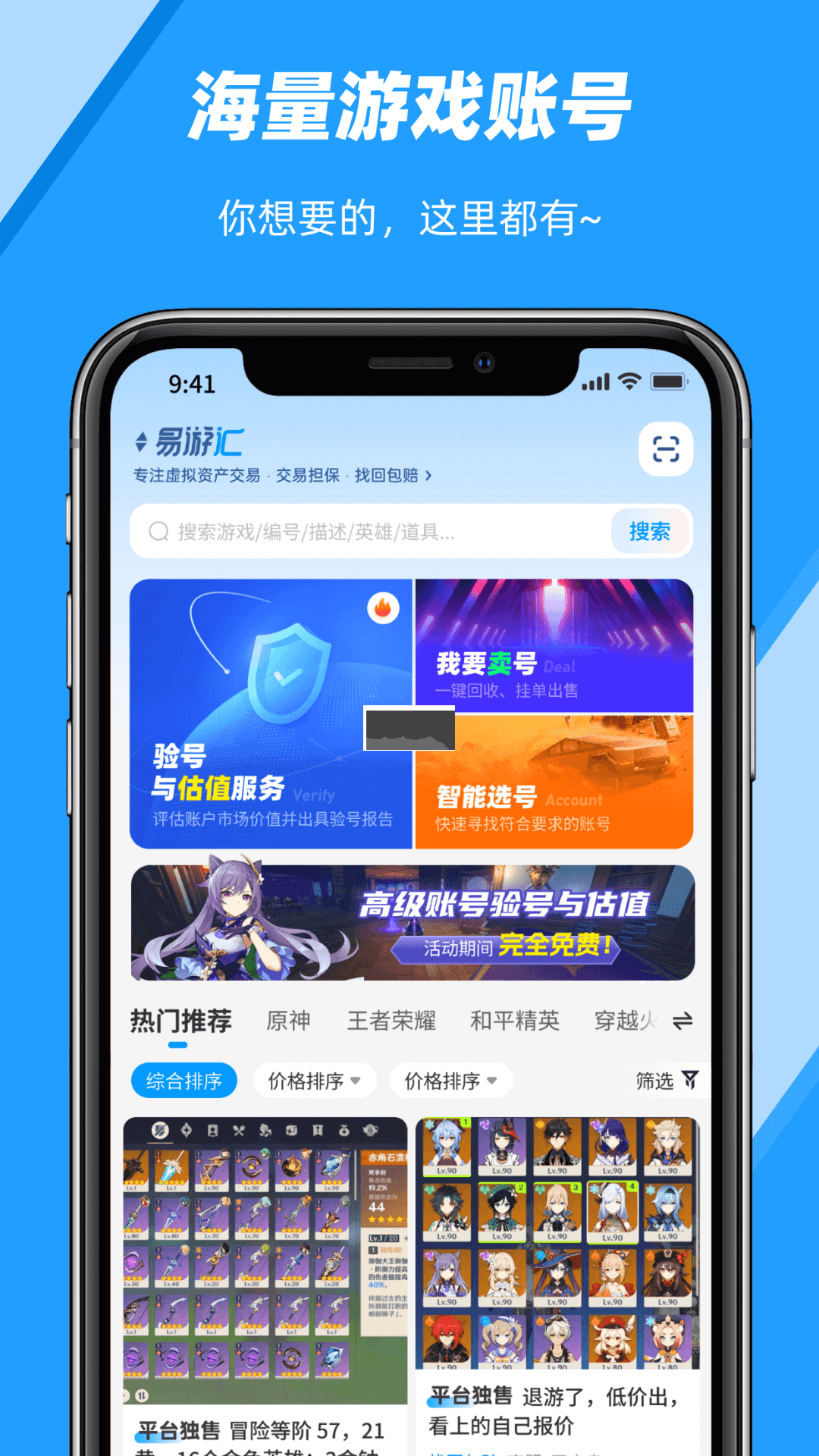 易游匯App官方版 v1.1.6 最新版