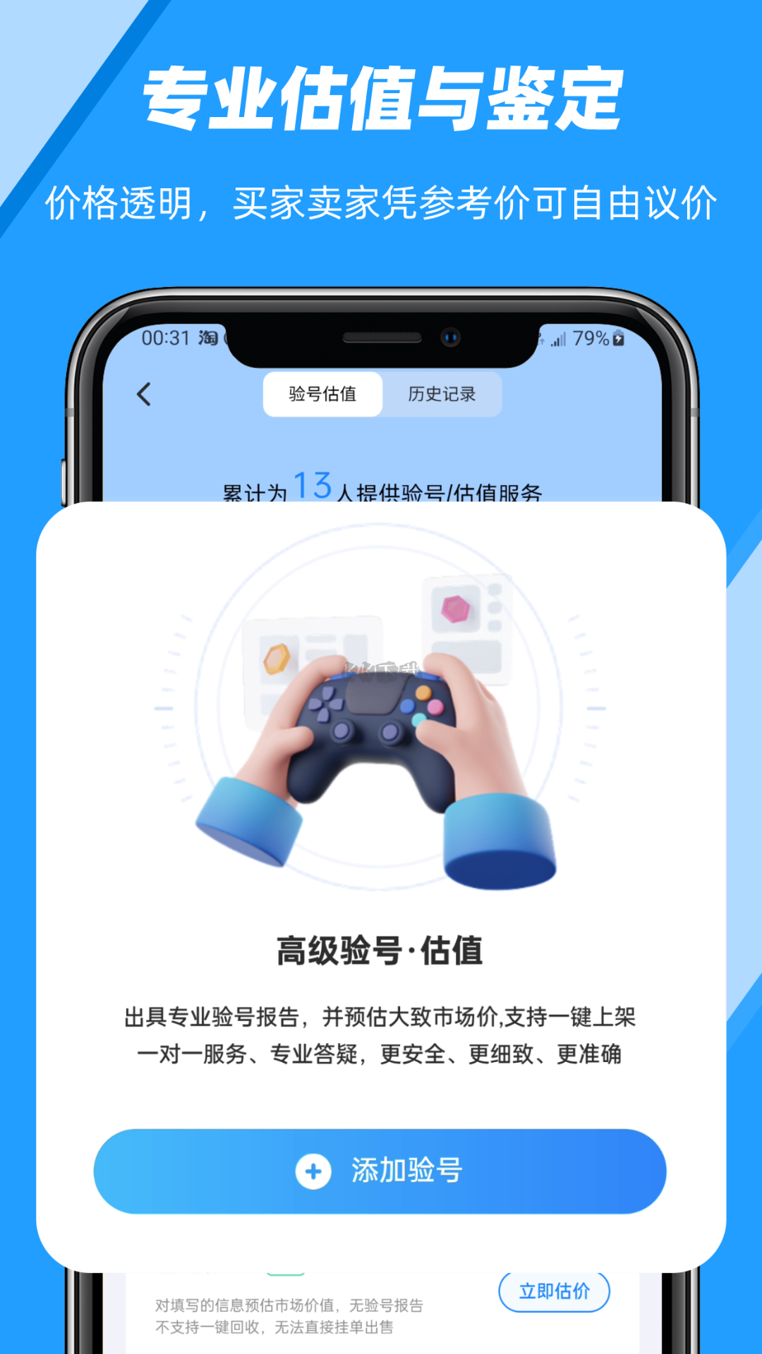 易游匯App官方版 v1.1.6 最新版