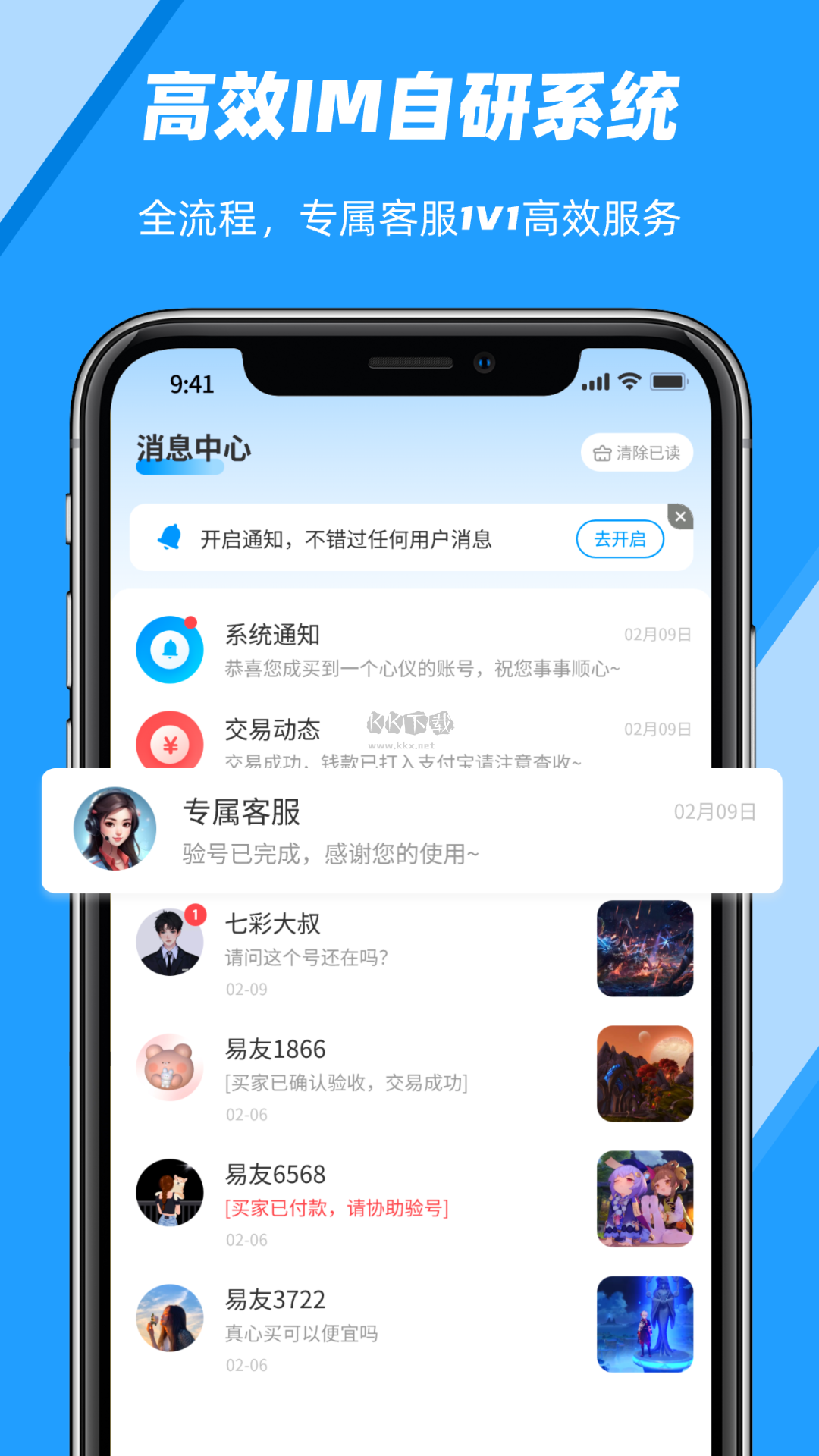 易游匯App官方版 v1.1.6 最新版