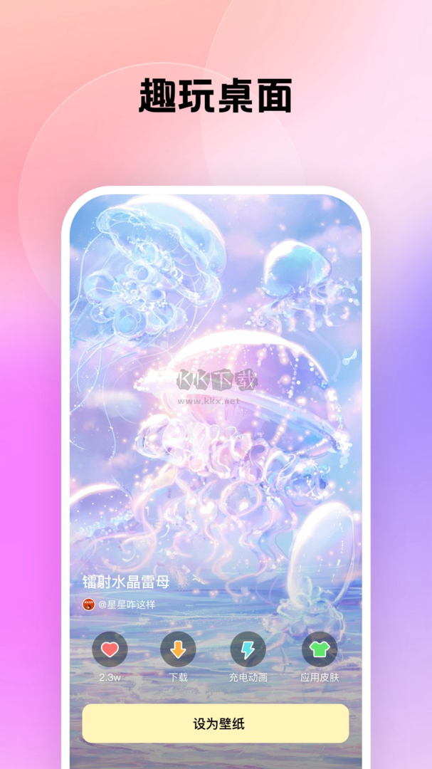 萬能桌面管家 v1.7.0 最新版