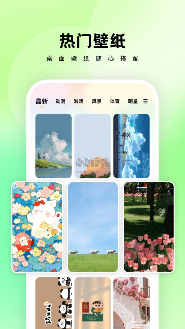 萬能桌面管家 v1.7.0 最新版