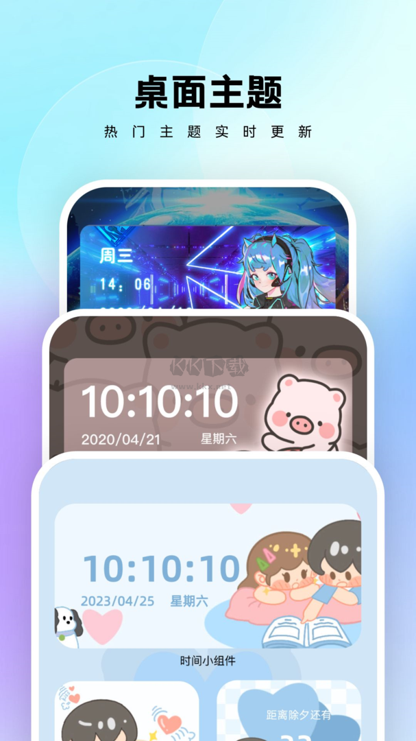 萬能桌面管家 v1.7.0 最新版
