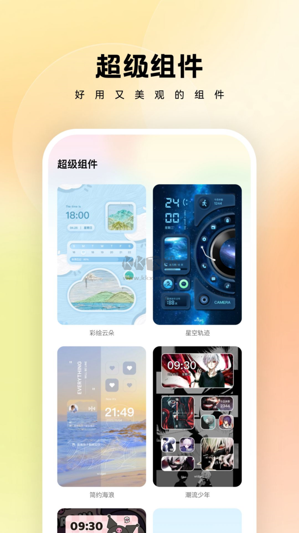 萬能桌面管家 v1.7.0 最新版