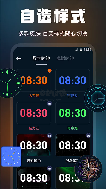 最新安卓版桌面時(shí)鐘鎖屏應(yīng)用 v3.0.8