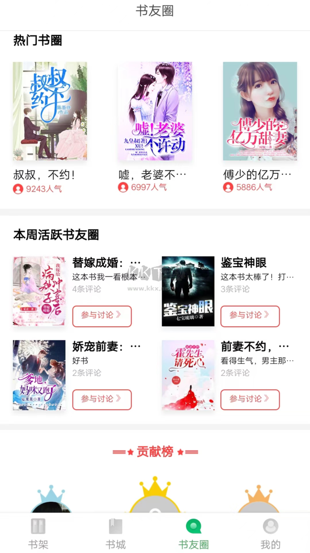書叢app官網(wǎng)版 10.8.0版