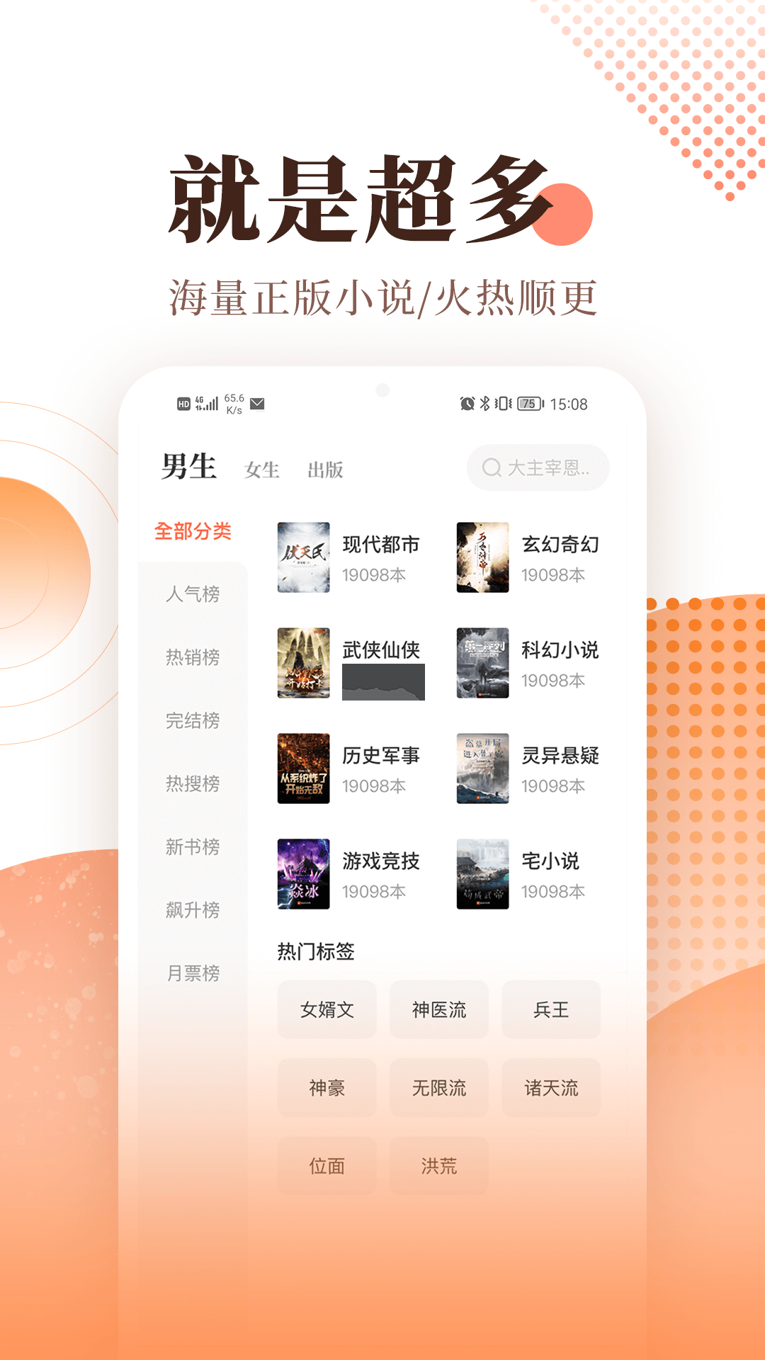 宜搜小說app v5.7.9 最新版